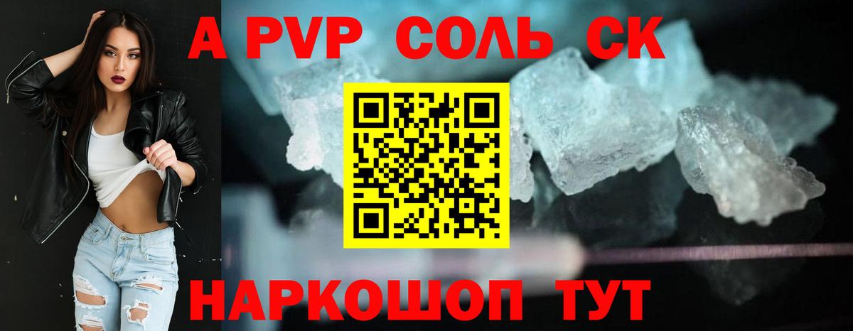 Новомосковск  где можно купить наркотик  Альфа ПВП Crystall  Alpha-PVP СК  Вход с VPN  Alpha PVP Соль 