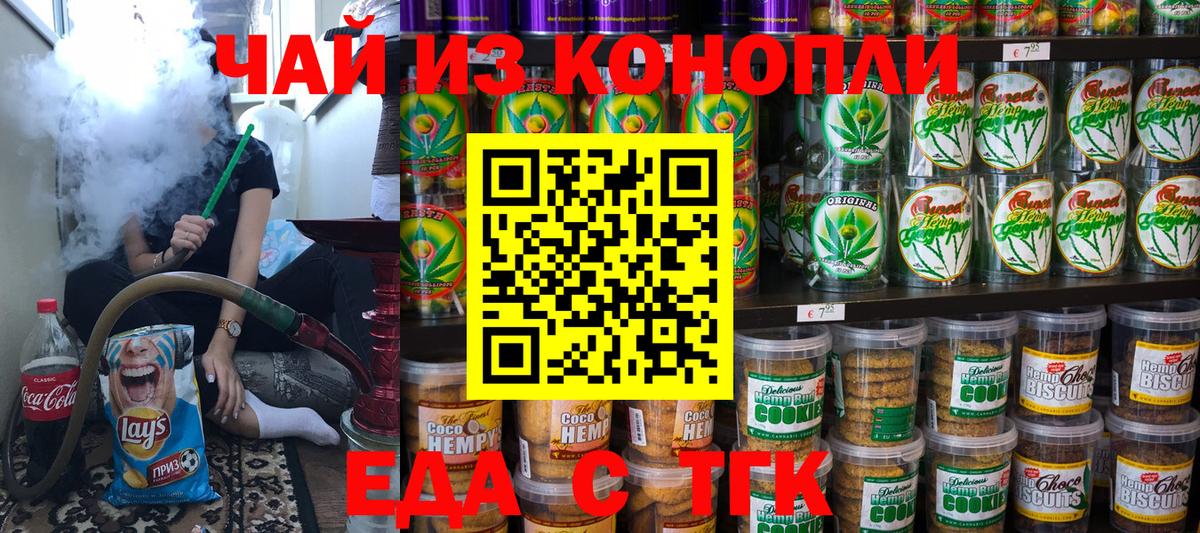 Новомосковск  Canna-Cookies марихуана  Вход с VPN 