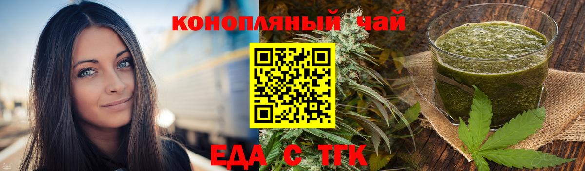 Печенье с ТГК марихуана Новомосковск
