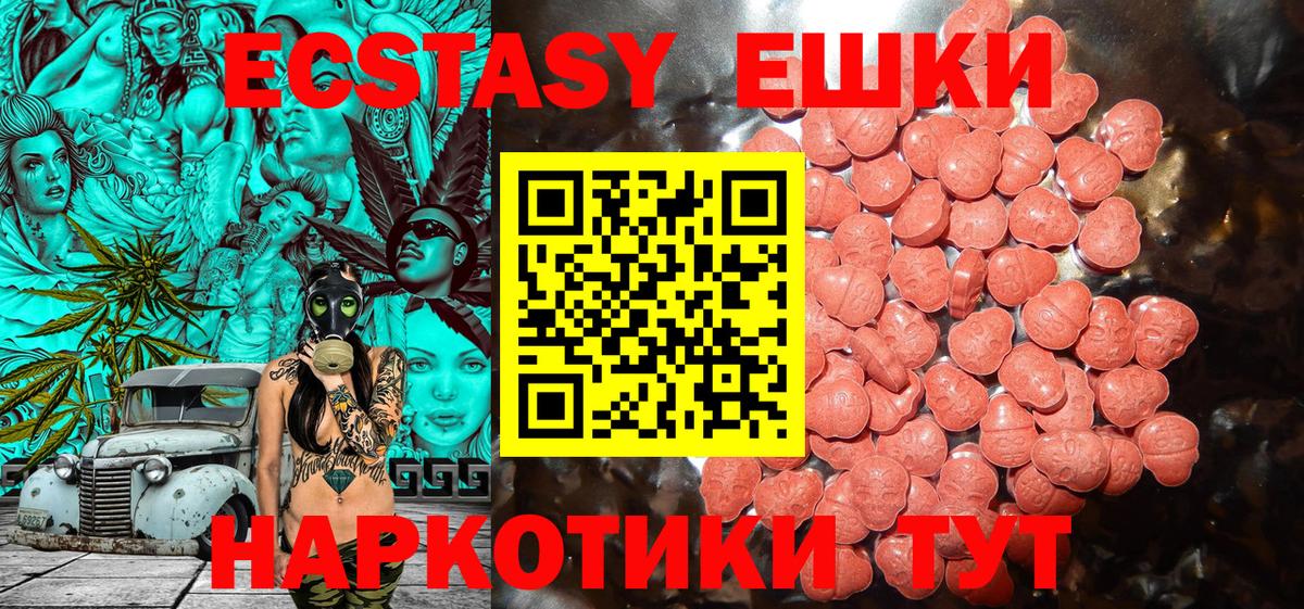 ЭКСТАЗИ 300 mg  ЭКСТАЗИ mix  Новомосковск  Вход с VPN 