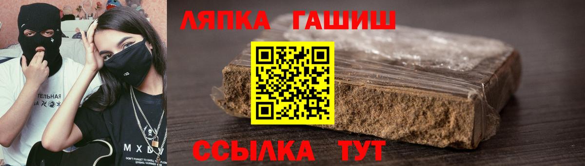 ГАШИШ убойный Новомосковск