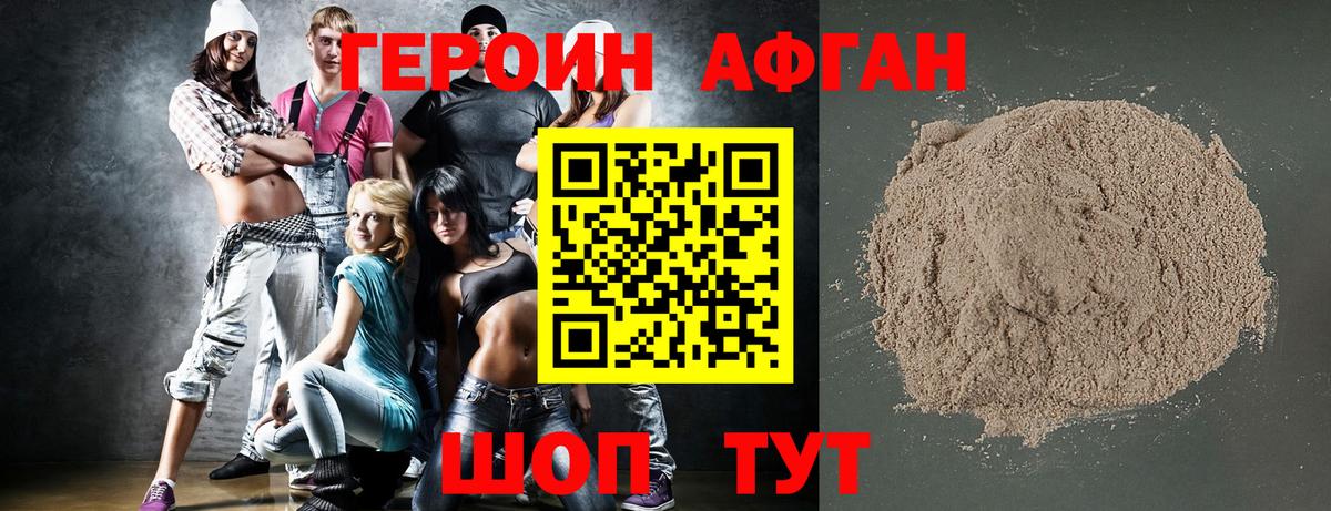 ГЕРОИН  Вход с VPN  Новомосковск  ГЕРОИН белый 