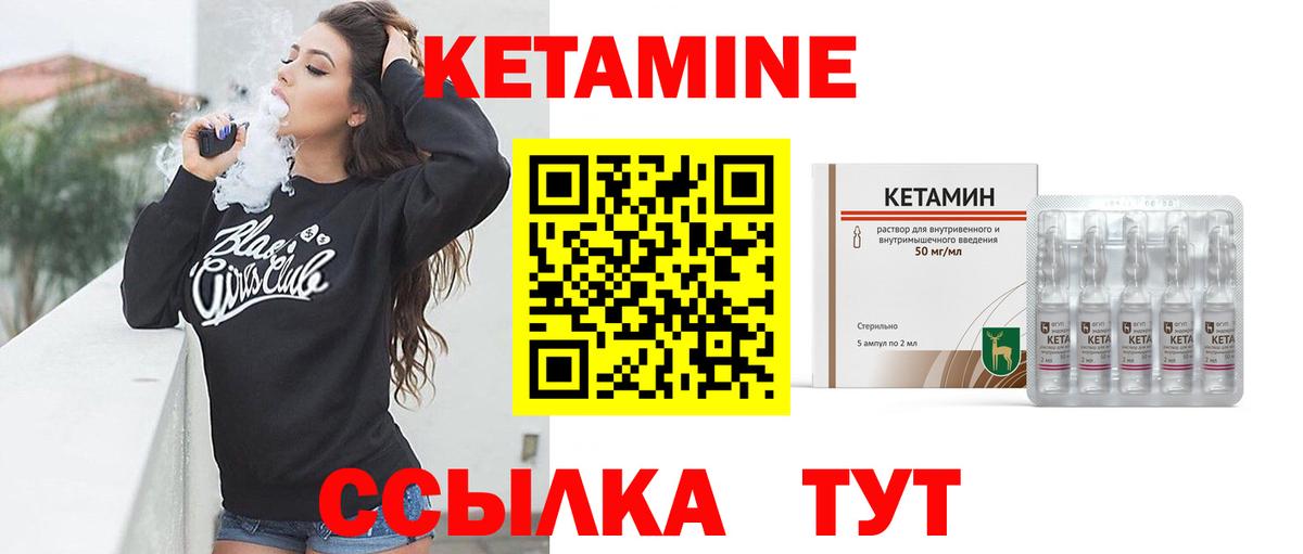 маркетплейс состав  Кетамин ketamine  Вход с VPN  Новомосковск  Кетамин ketamine 