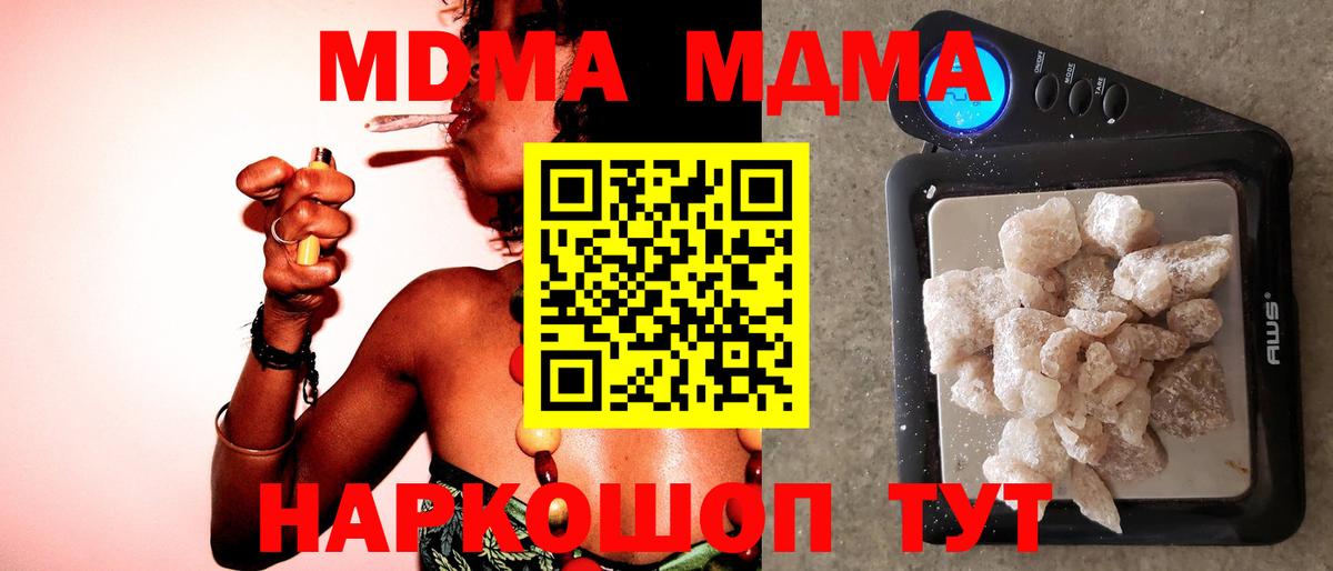 MDMA Molly  MDMA VHQ  Вход с VPN  Новомосковск 