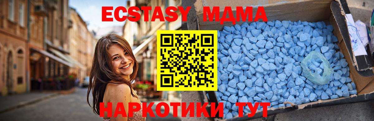 МДМА кристаллы Новомосковск