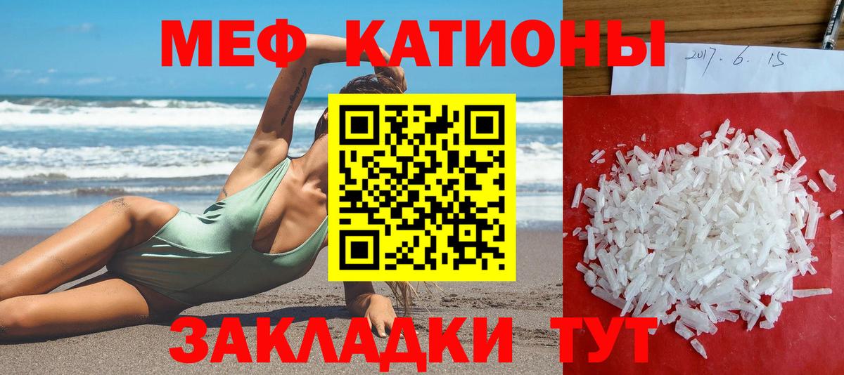 Новомосковск  МЕФ  Вход с VPN  МЕФ мяу мяу  Мефедрон 