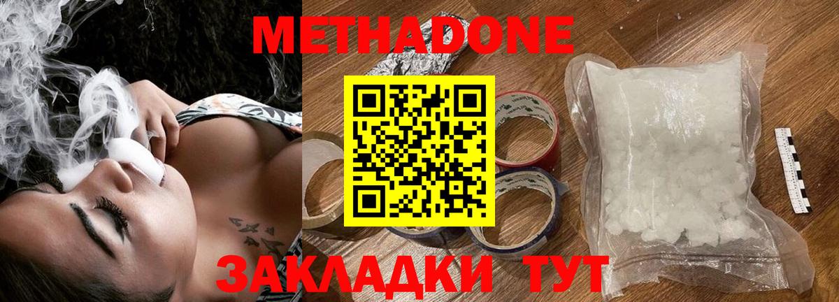 Метадон мёд  Вход с VPN  нарко площадка Telegram  Новомосковск 