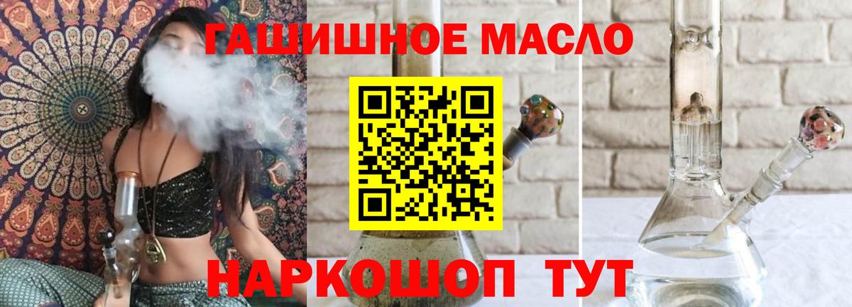 Дистиллят ТГК THC oil  Вход с VPN  Дистиллят ТГК Wax  Новомосковск 