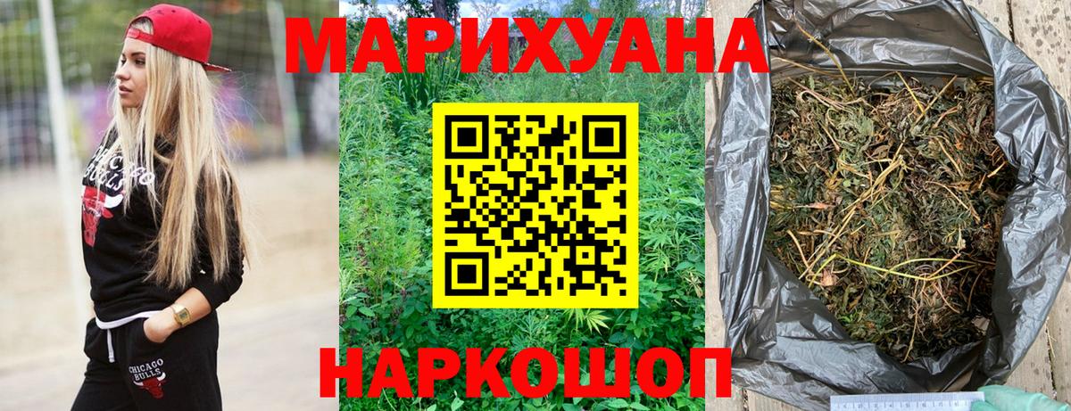Новомосковск  МАРИХУАНА Ganja  Бошки Шишки Ganja  Вход с VPN  Бошки Шишки Amnesia 
